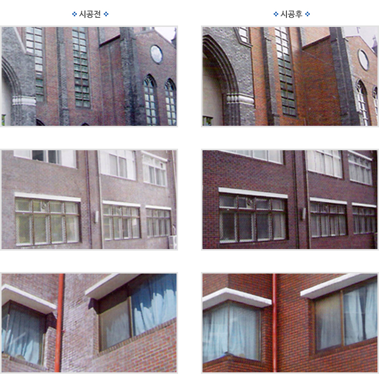 공사전후